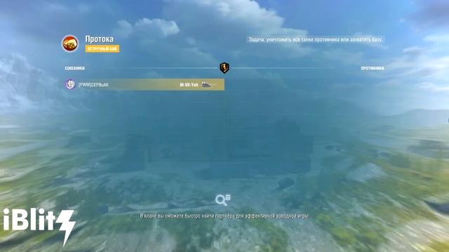 Загрузочная музыка из Tank Company Mobile - музыкальный мод для WoT Blitz смотреть онлайн