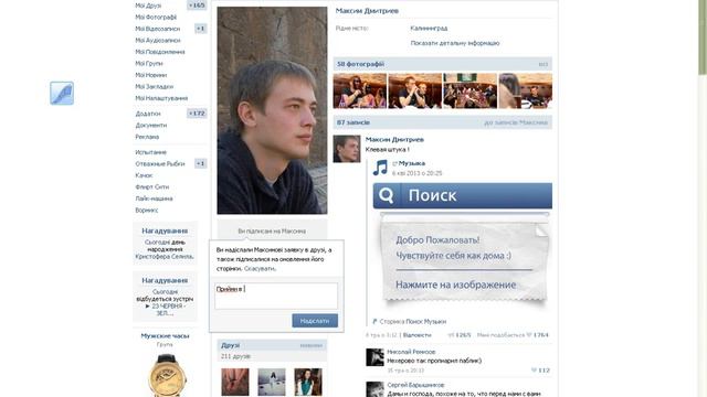 Как написать скритое сообщение смотреть онлайн