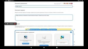 СОЗДАНИЕ ИНТЕРАКТИВНЫХ УПРАЖНЕНИЙ
