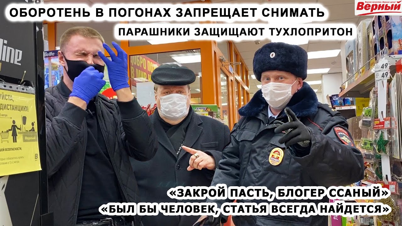 ОБОРОТЕНЬ В ПОГОНАХ ЗАПРЕЩАЕТ СНИМАТЬ / СОБРАЛИ БОЛЬШЕ 100КГ ТУХЛЯКА / БОРЗЫЙ ПАРАШНИК / ВЕРНЫЙ Ч.2