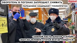 ОБОРОТЕНЬ В ПОГОНАХ ЗАПРЕЩАЕТ СНИМАТЬ / СОБРАЛИ БОЛЬШЕ 100КГ ТУХЛЯКА / БОРЗЫЙ ПАРАШНИК / ВЕРНЫЙ Ч.2