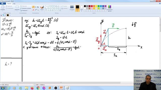 Мастер-класс по Физике №1. Тема: «Кинематика», занятие №1 смотреть онлайн