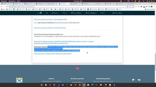 Django + Solidity. Как читать и понимать смарт-контракты визуально (понять шаблон). смотреть онлайн