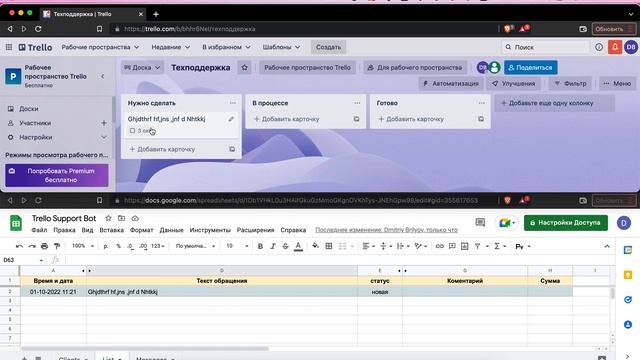Интеграция Trello + Google Sheets + Telegram своими руками без сторонних сервисов и дополнений смотреть онлайн