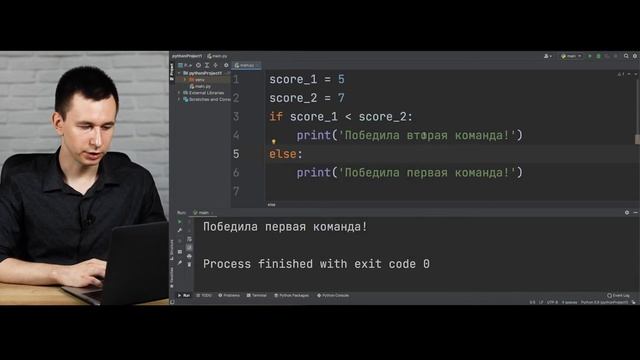 Основы Python. Условия if/else. Теория. смотреть онлайн