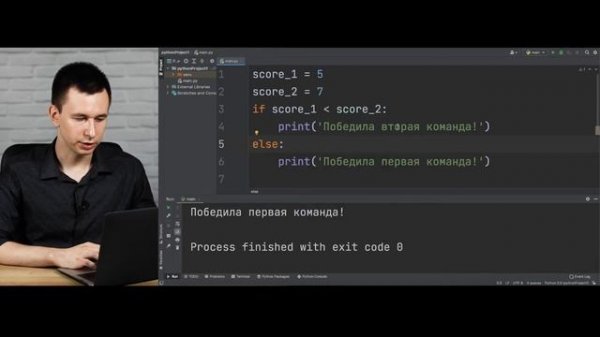 Основы Python. Условия if/else. Теория.