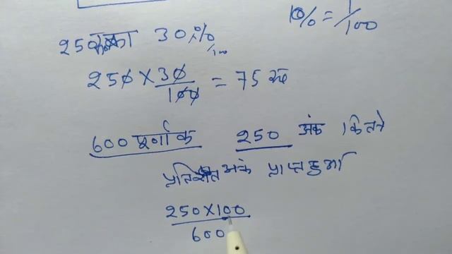 प्रतिशत निकालना सीखें 800 का कितना प्रतिशत 400 होता है смотреть онлайн