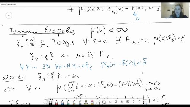 Основы вероятности и теории меры 14. Теоремы о связи сходимостей. Введение интеграла Лебега смотреть онлайн