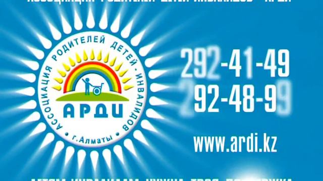 АРДИ видеоролик для LED смотреть онлайн