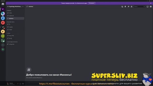 [Cryptology Workshop 4.0] 1 Вводный урок