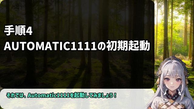 【初心者向け】StableDiffusion AUTOMATIC1111超入門！使い方＆導入〜画像作成までを徹底解説 смотреть онлайн