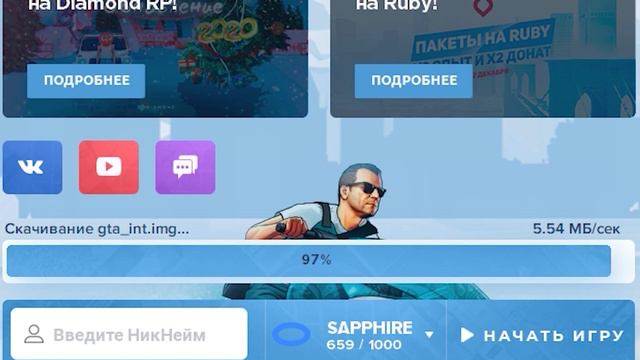 НОВЫЙ ЛАУНЧЕР V 2.0 И НЕ ТОЛЬКО! (DIAMOND RP SAPPHIRE) КРЕЙЗИ МОНТАЖ смотреть онлайн