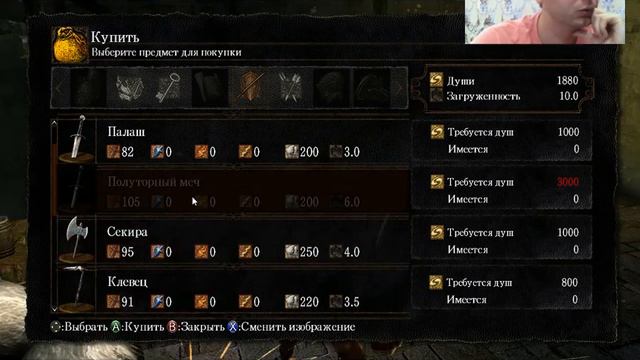 Dark Souls 1 Несколько ключевых предметов смотреть онлайн