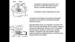 Регулировка валов КПП Scania GR,S 890,900,920.mp4