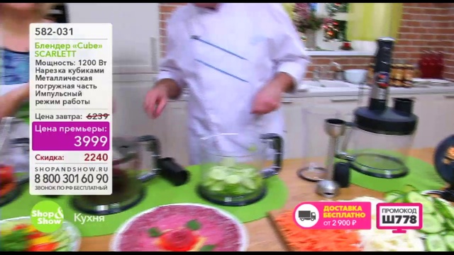 Shop & Show (кухня). 582031 Блендер Скарлет смотреть онлайн