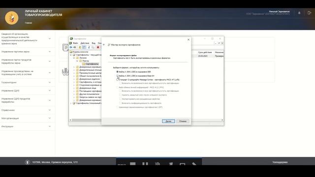 фгис зерно Ошибка 400  Подпись не прошла проверку