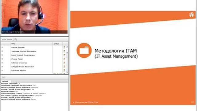 Методологии ITSM и ITAM, преимущества в управлении ИТ-деятельностью