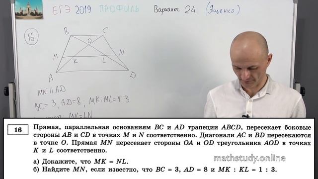 Решаем ЕГЭ 2019 Ященко Математика профильный Вариант 24 смотреть онлайн