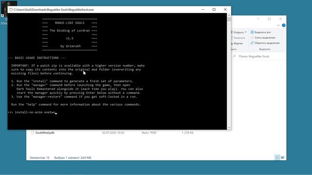 Как установить Roguelike Souls?