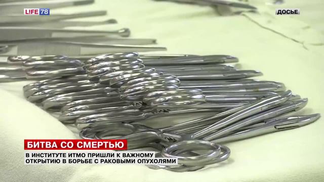Наше исследование - новая веха в разработке лекарств против рака смотреть онлайн
