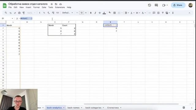 Excel на все случаи жизни: Google Таблицы и функция QUERY смотреть онлайн