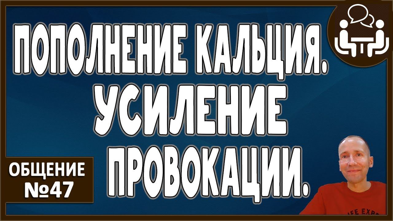 ХЛОРИД КАЛЬЦИЯ. Провокация насморка толстой кишки. Усиление отделения желчи. Дозы. Венотоники. смотреть онлайн