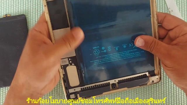 เปลี่ยนแบตเตอรี่ iPad Air2 wifi A1566 กับร้านก้อยโมบายศูนย์ซ่อมโทรศัพท์มือถือเมืองสุรินทร์ смотреть онлайн