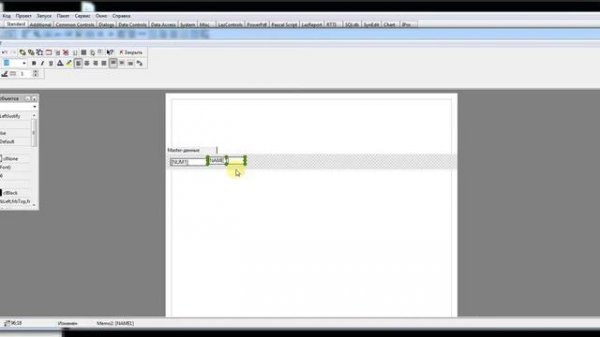 Lazarus LazReport отчет с произвольными данными