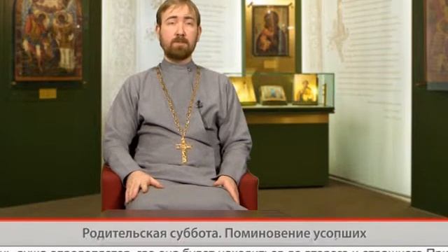 "Одним словом" Родительская суббота. Поминовение усопших смотреть онлайн
