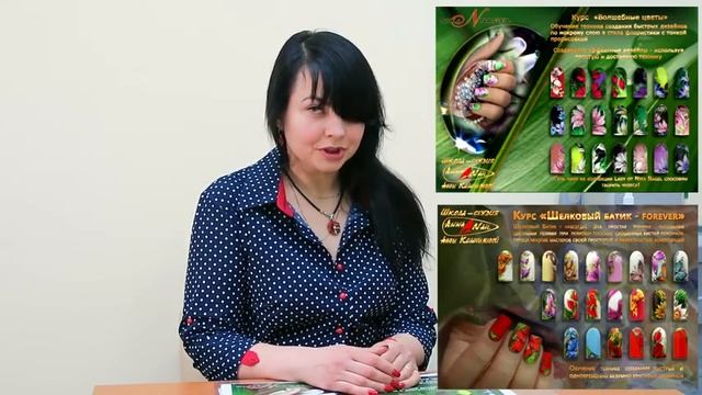 Презентация новых курсов обучения быстрой росписи ногтей в Калининграде смотреть онлайн