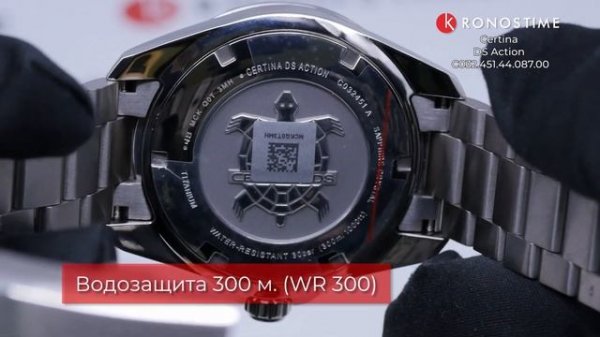 Certina DS Action C032.451.44.087.00 обзор часов - KronosTime.RU