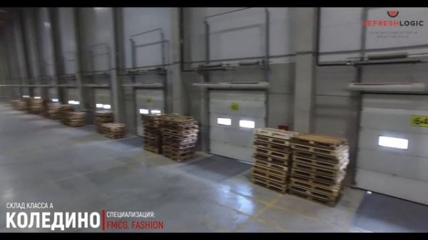 Виртуальная экскурсия по складу Коледино компании reFRESH LOGIC.