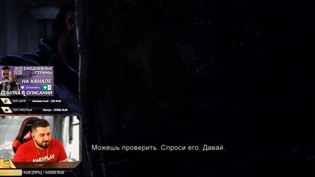 СЛУЧАЙНОСТЕЙ НЕ БЫВАЕТ #8 ➤ The Last of Us ➤ Максимальная сложность смотреть онлайн
