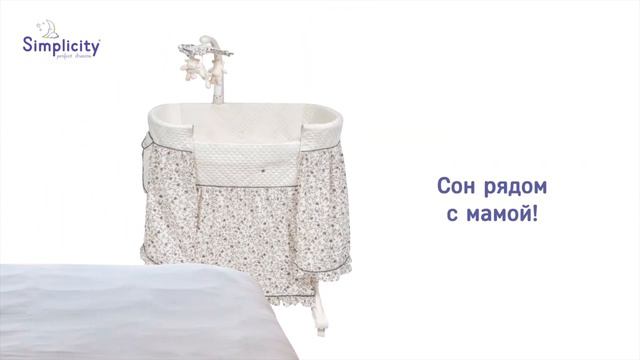 Колыбель Simplicity 3016MIR смотреть онлайн