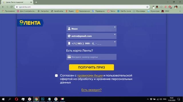 Игра в пазлы за 1 рубль 2020 в Ленте - ? Igra.lenta.com