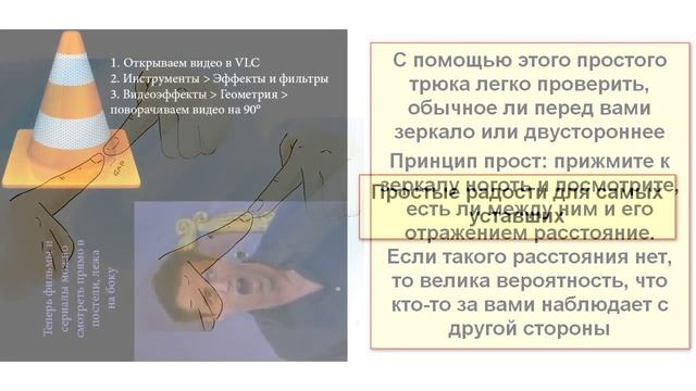 14 полезных жизненных советов смотреть онлайн