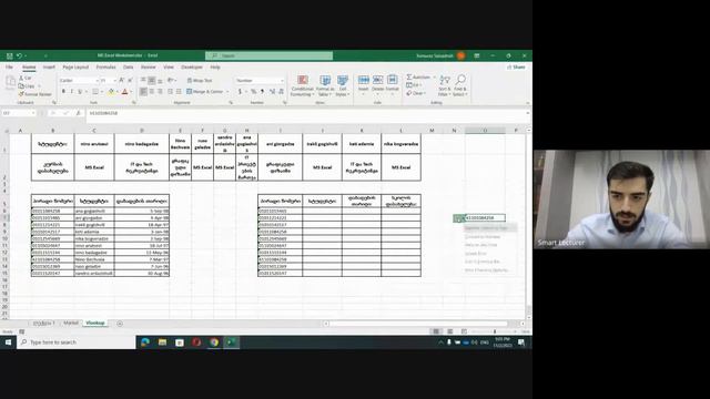 MICROSOFT EXCEL უფასო ლექცია - Smart Academy смотреть онлайн