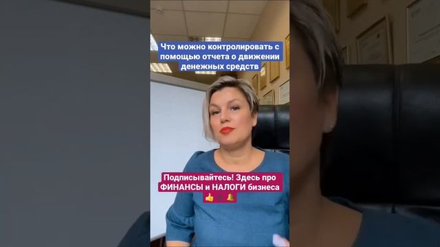 Что можно контролировать с помощью отчета о движении денежных средств (ОДДС) смотреть онлайн
