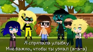 Песенный батл "Леди баг и супер кот"//Гача клуб// Miraculous