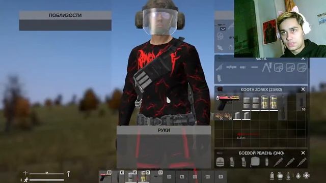 В поисках зоны комфорта ➤DAYZ[PC] ◉ Stream смотреть онлайн