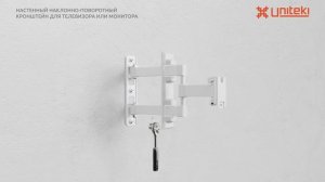 Кронштейн для телевизора или монитора на стену с вылетом диагональ 17-28» UNITEKI FM1617W белый
