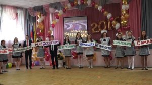 Последний звонок. Поздравление классного руководителя