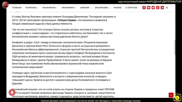 С. Лебедев. Хитрый План Коломойского смотреть онлайн