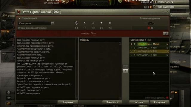 WOT Боевые истории от Аркаши и Фронтлайна. смотреть онлайн