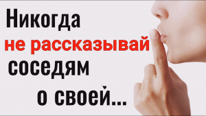 Как угомонить злую соседку