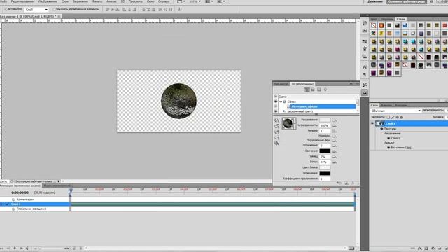 3д вращение планеты в фотошопе смотреть онлайн