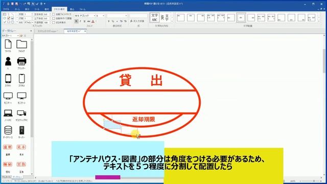 3分で分かる！ 「瞬簡PDF 書けまっせ 8」 カスタムスタンプの作り方 смотреть онлайн