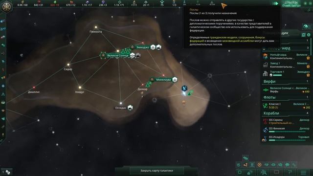 Stellaris - Примитивная Империя часть 1 - НильфСтрим 17.03.2023 смотреть онлайн