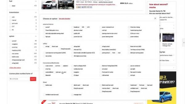 Видеоинструкция по пользованию сайтом encar.com для поиска подержанных автомобилей в Корее!