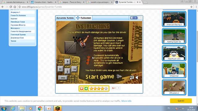 #1. Играем в игры: Чашка петри, Агарио и Heat Rush USA !!!!))) смотреть онлайн